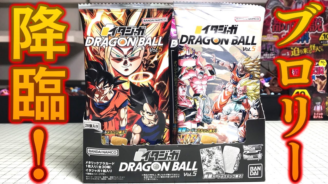 ドラゴンボール スーパーダイバーズ ロケテスト 全14種 フルコンプ