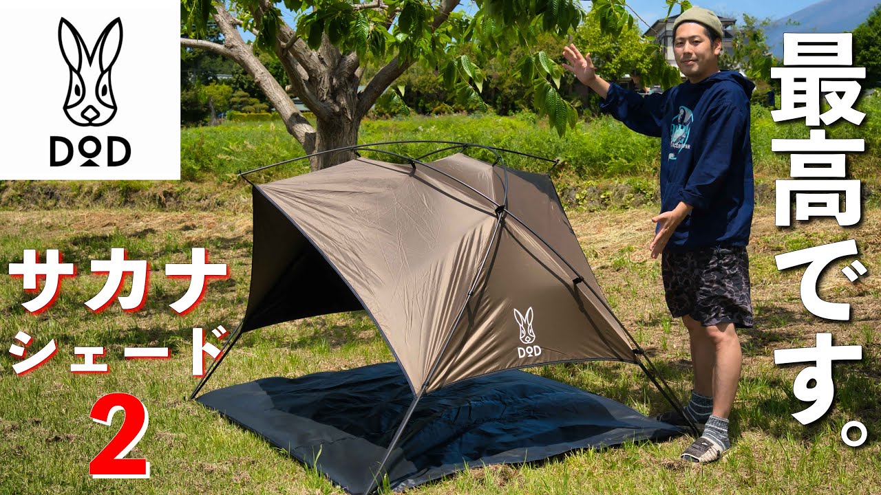 DOD】2023年一番イイ！！これはみんなにオススメしたい！サカナ