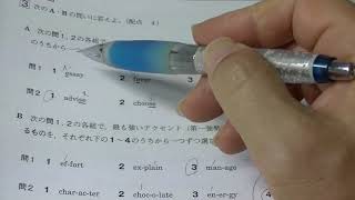 November 2016 Shinken Mock Exam - 1st Year High School English