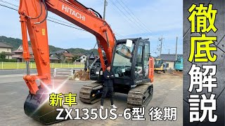 New Car] The top-of-the-line ZX135US 6th generation late model is