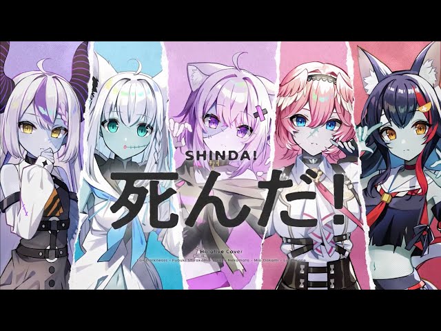 死んだ！ / 泥棒建設(cover) - YouTube