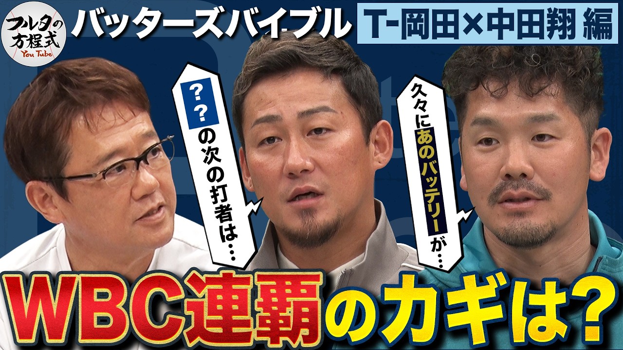 ENCORE 中田浩二 柳沢敦 新井場徹 合同引退試合ロングダイジェスト2015