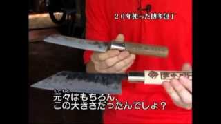 博多伝統手職人～博多包丁～ - YouTube