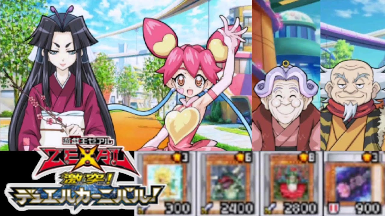 大量の花束をどうすればいいのか、教えて差し上げましょう【遊戯王