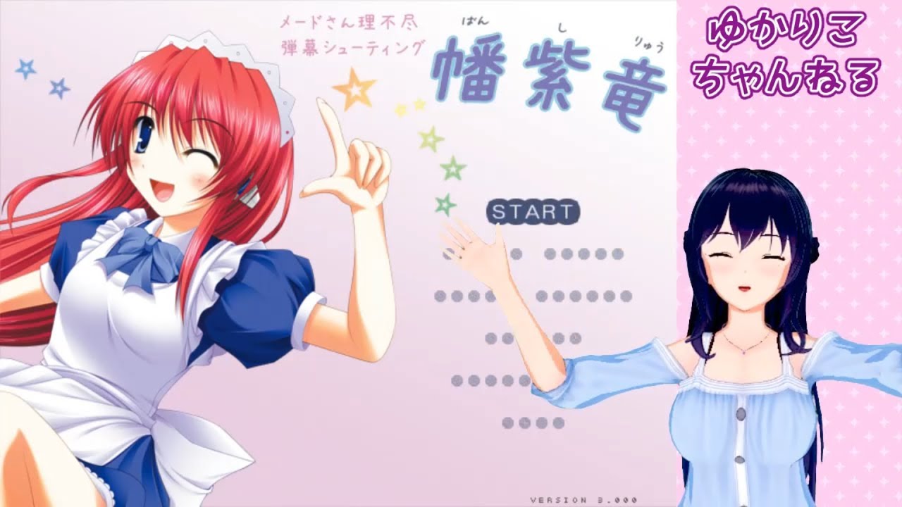 西方project】幡紫竜をプレイしてみたよ - YouTube