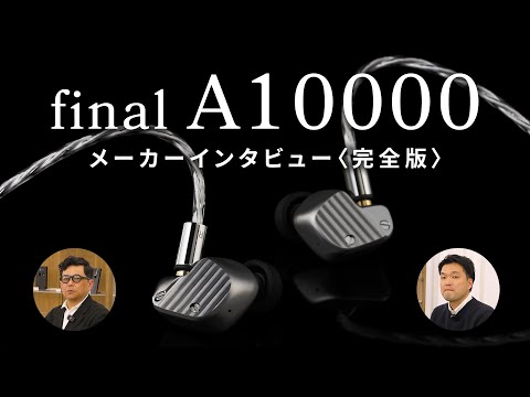 final A10000 [FI-A10DSSD] 新品｜フジヤエービック