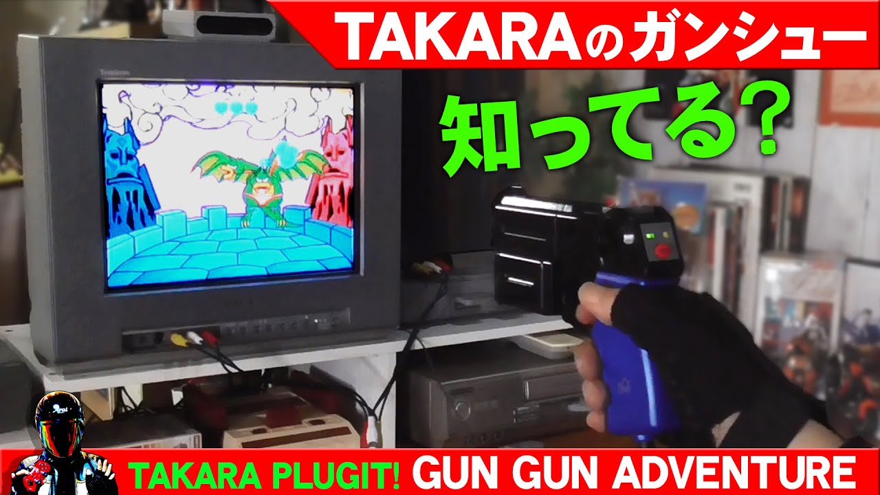 Light Gun Reviews 107: Gun Gun Adventure ガンガンアドベンチャー