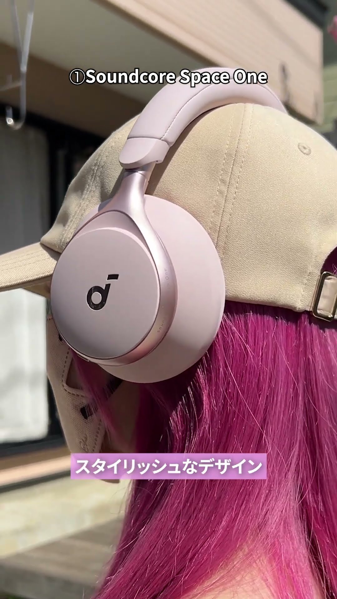 秋冬におすすめ】ピンク好き必見！Ankerおすすめのヘッドホン3選