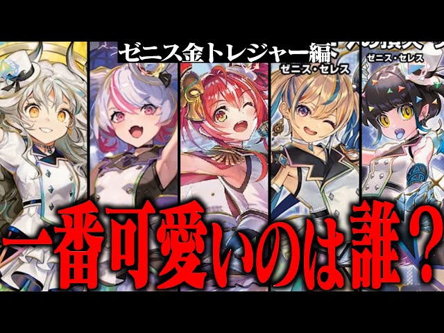 デュエマ】 第1回 ゼニス金トレジャー最推し選手権【デュエル