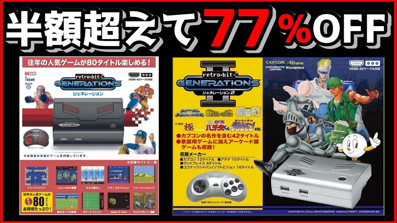 Is there a reason for the low price? Is the new Retrobit