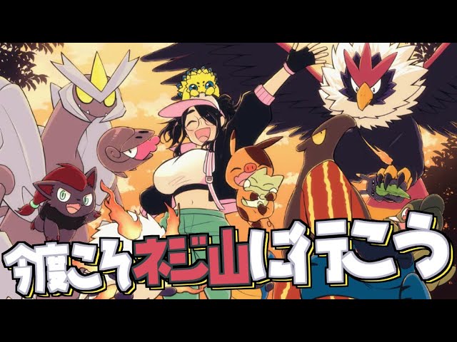 ポケモンホワイト2】今度こそネジ山に行こう！【BW2】#伊東ライフ