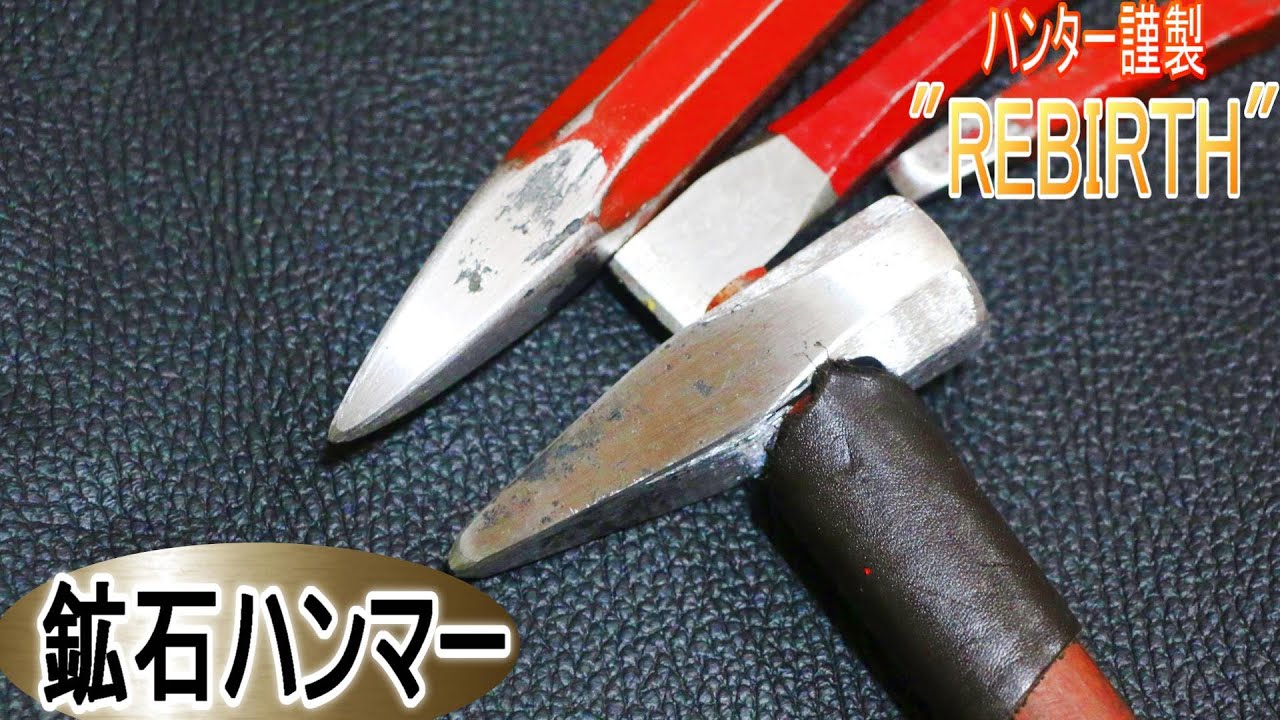 Ore Hammer ~Tomb Robber's Chisel~ [Suzushin Workshop] - YouTube