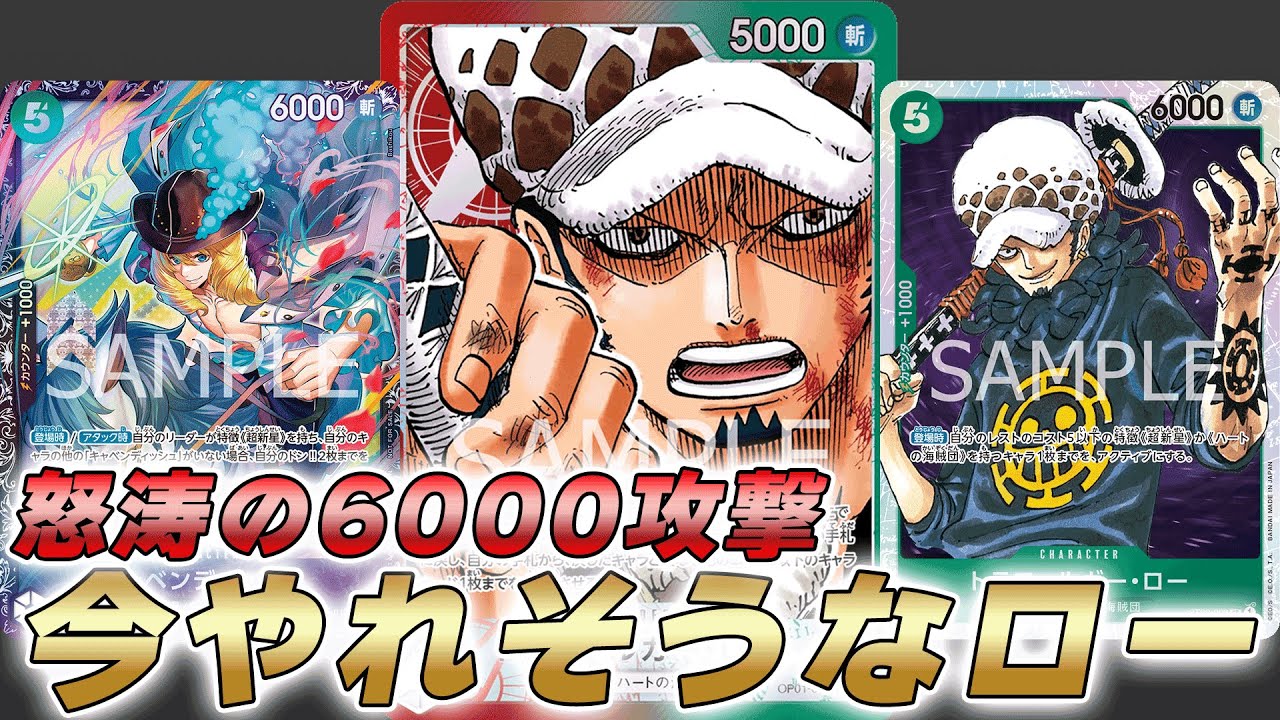 One Piece Battle] Hitting hard with 6000 attacks!? A match with