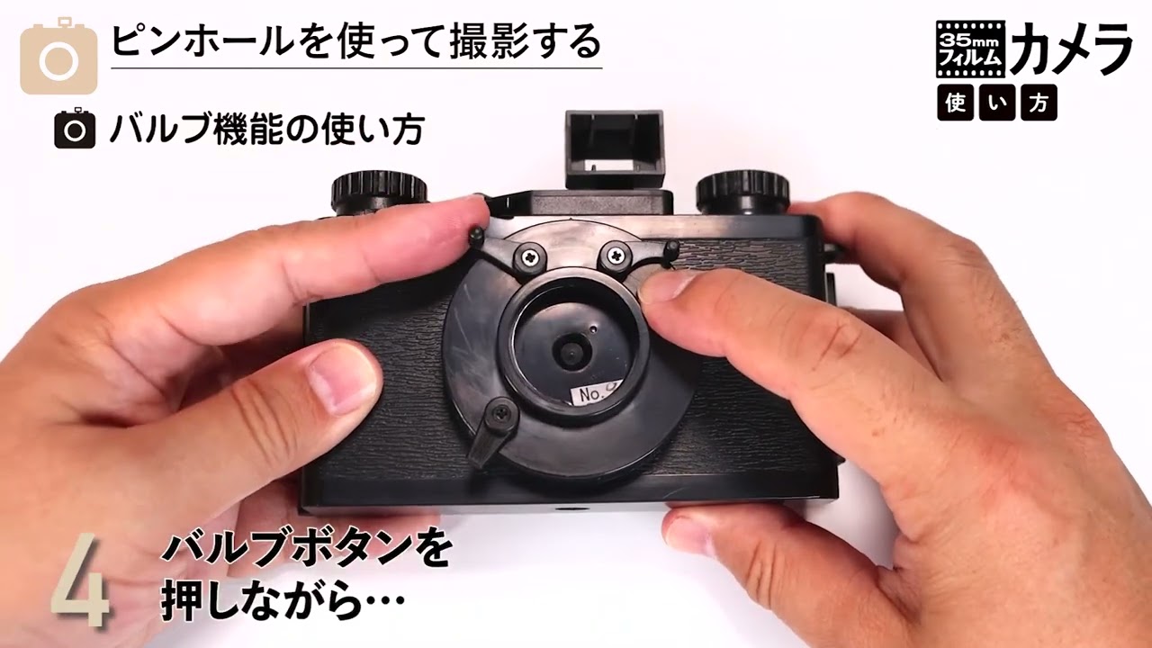 35mmフィルムカメラ 使い方 (バルブ機能の使い方)｜大人の科学マガジン