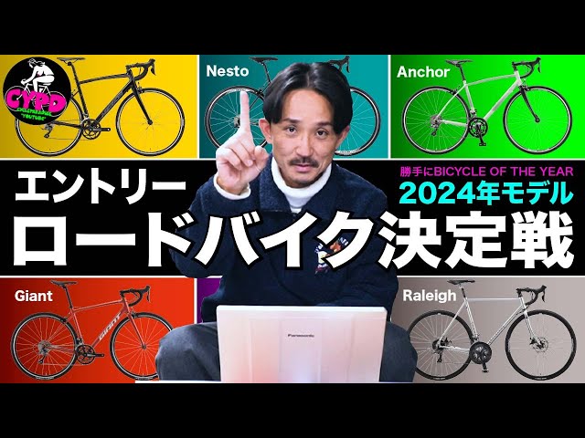 2024 Road Bike Edition] If you're looking to buy one for under