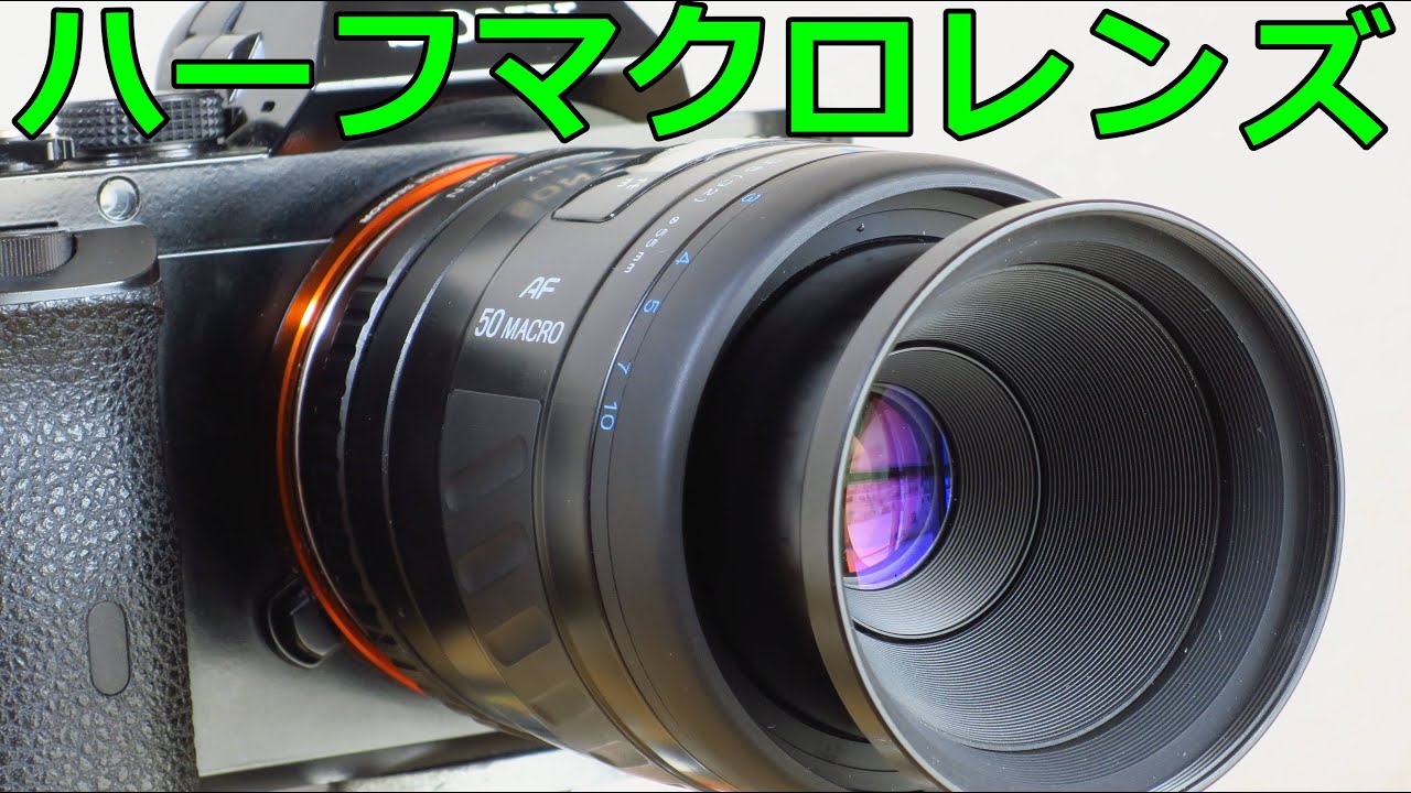 Kitamura Used] 3,200 yen MINOLTA AF MACRO 50mm F3.5 Operation