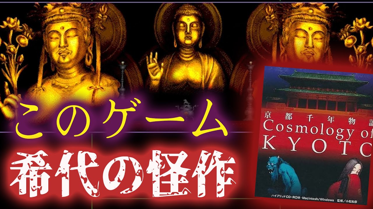 世界にたった1本だけ現物が確認された幻のゲーム「TRIPITAKA 玄奘三蔵