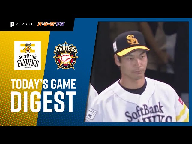 2020年8月28日 福岡ソフトバンク対北海道日本ハム 試合ダイジェスト