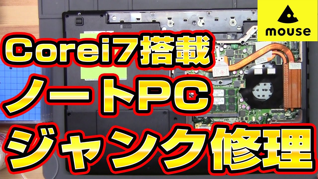 mouse ノートパソコン LB-B420SN-SSD-KK 本体 点検用電源 Amazon.co.jp