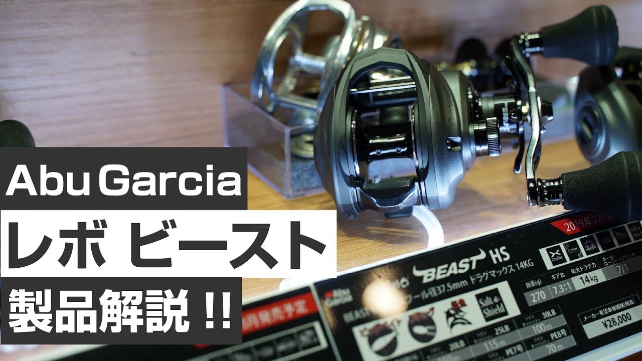 New Revo Beast 40, designed specifically for power games with a