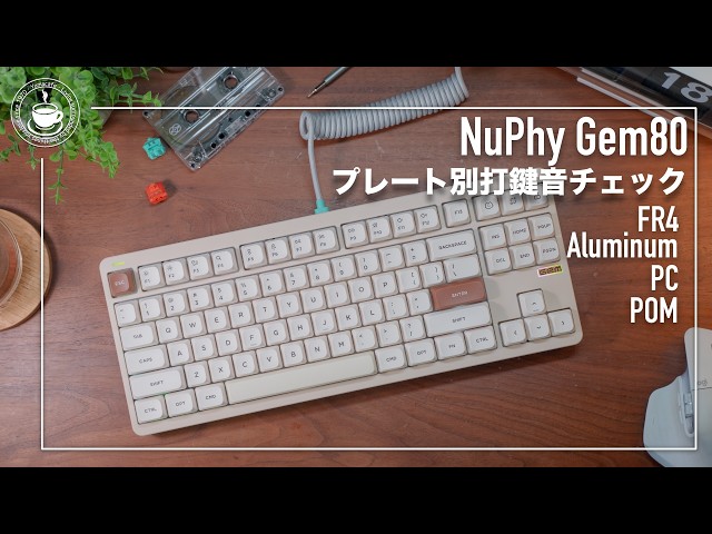 It's not just cute! Amazing custom mechanical keyboard NuPhy Gem80