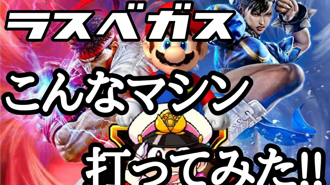 Las Vegas Casino] A full-scale showdown with ARUZE's slot machine