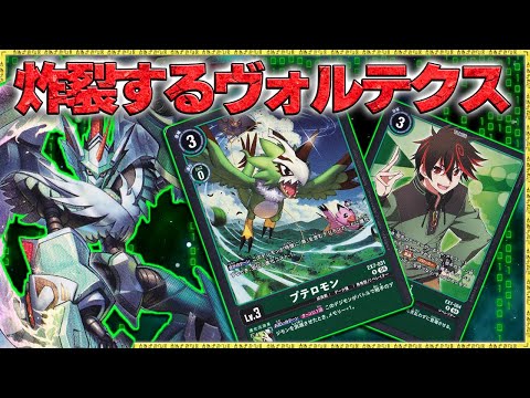 ヴォルテクスを操り怒涛の攻撃を！『ゼファーガモン』VS『インペリアル