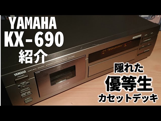 YAMAHA KX-690 introduce // Hidden excellent cassette deck, but not