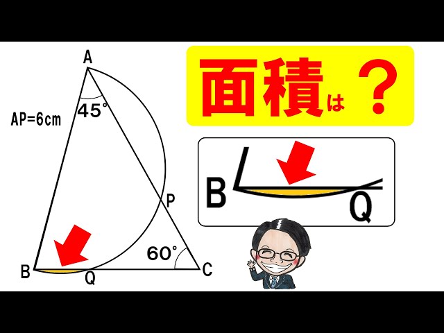 過去一番の良問！重要テクニックだらけの珠玉の一題！【中学受験算数