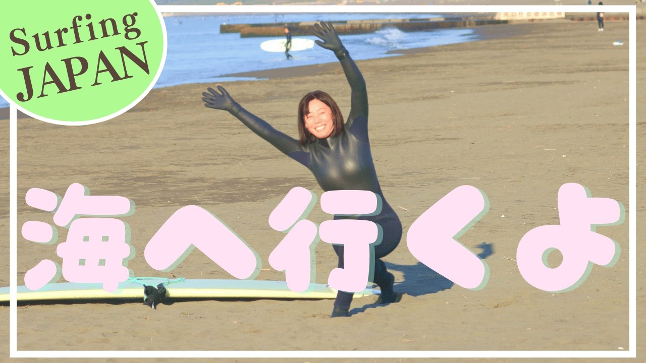 ミッドレングス オルタナ系 シモンズ奥田慶 #サーフィンスクール