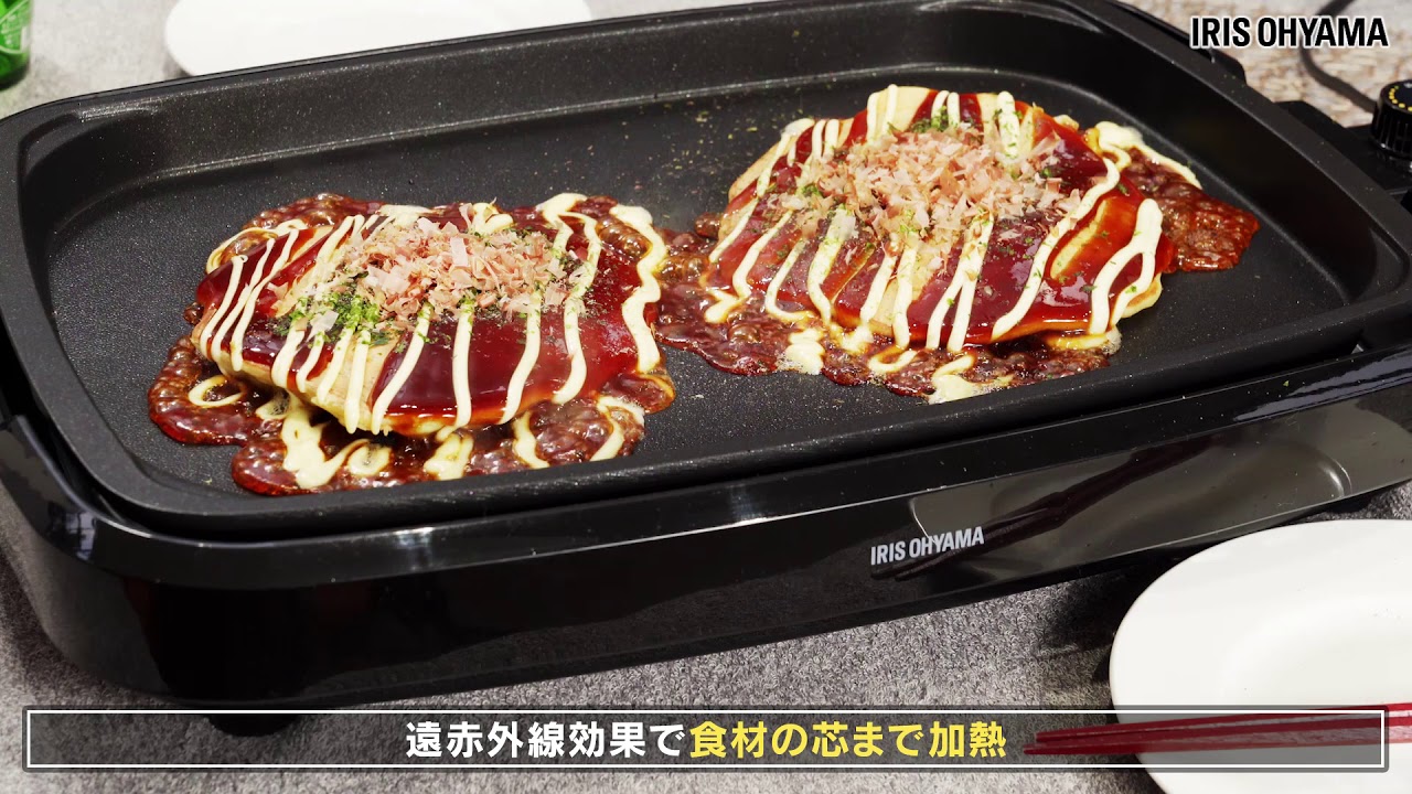 網焼き風ホットプレート 3枚 ブラック APA-137-B - YouTube