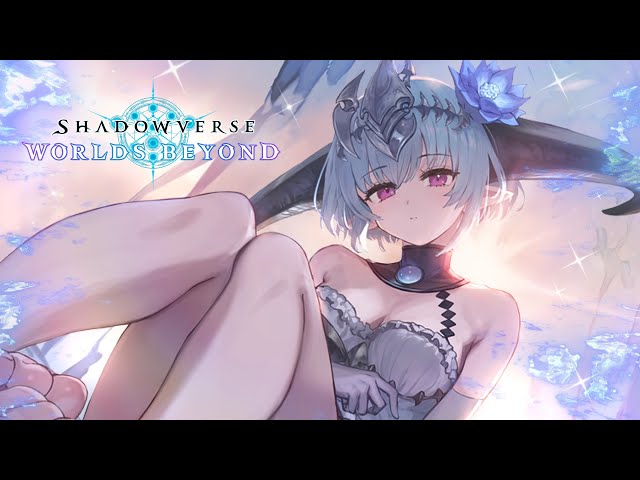 Shadowverse: Worlds Beyond】エクスチェンジチケット フィルレイン