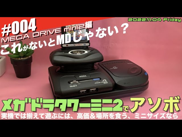 MD] It's just a toy, but it's still a toy! If you have it, you'll