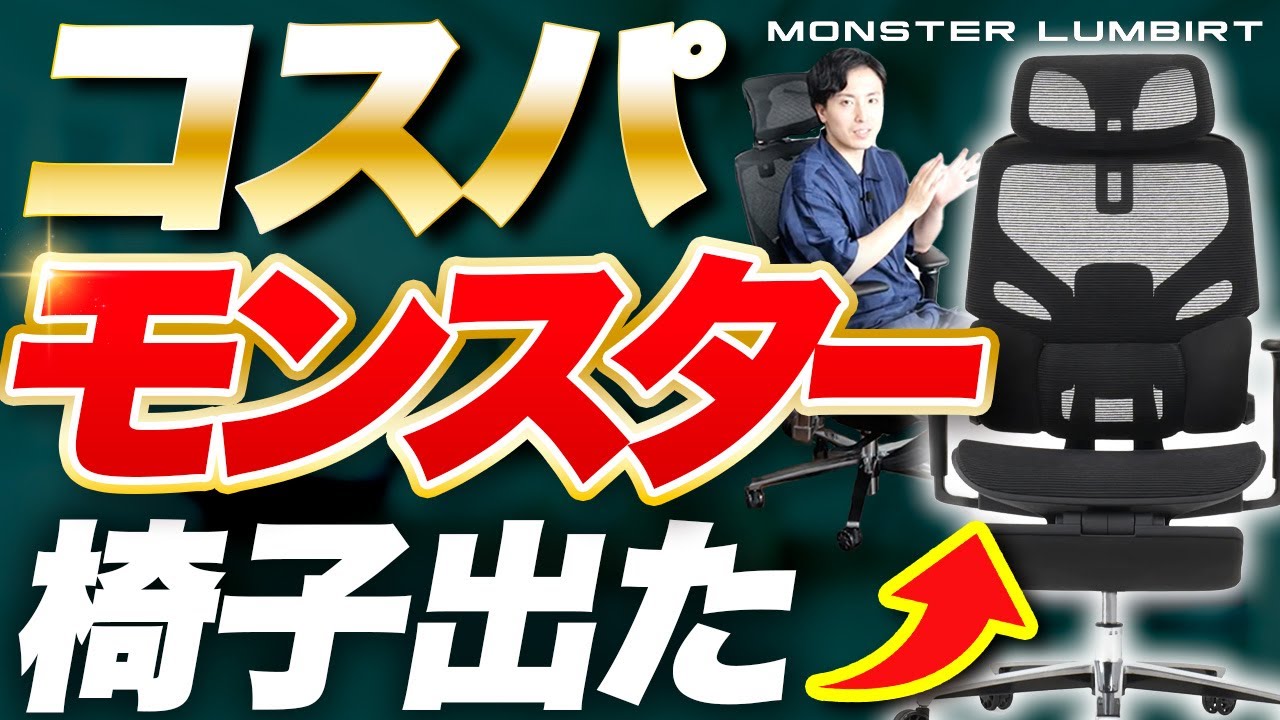 Best Value] Monster Lambert! The #1 Multifunctional Office Chair
