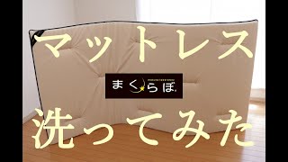 オーダー枕屋の、オーダー枕屋が作る、オーダー枕屋マットレス