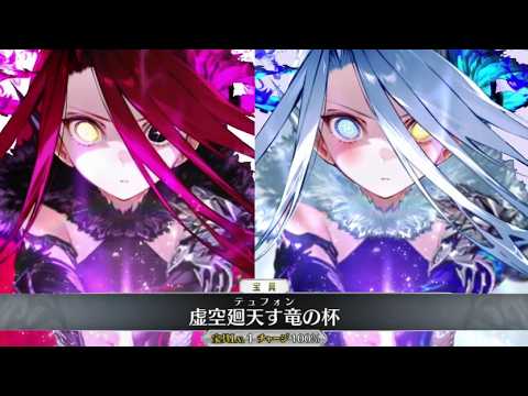 FGO] Typhon Ephemeral Final Ascension & Simple Spiritual Costume