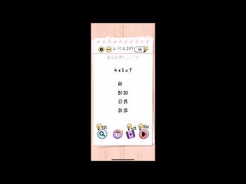 解説】Brain Test レベル 257 攻略 クリア／答え【ブレインテスト