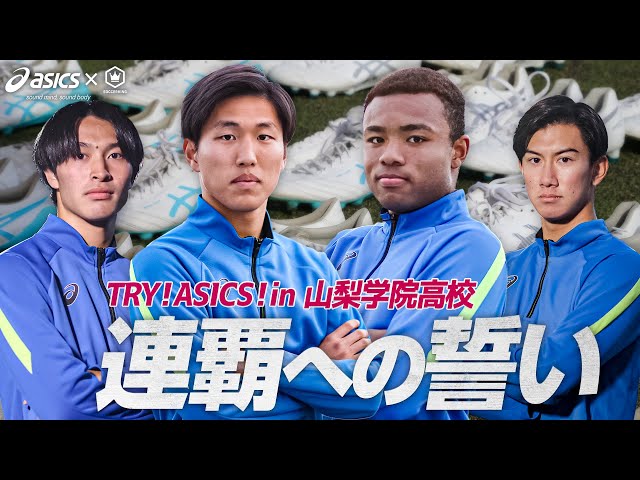 TRY! ASICS!] They will be competing in the championship as