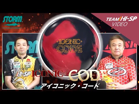 アイコニック・コード【ICONIC CODE】/STORM - YouTube