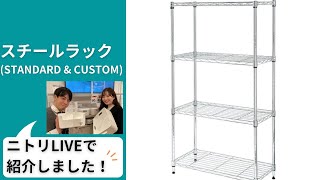 スチールラック(STANDARD 幅65cm 4段 ダークグレー) | ニトリネット