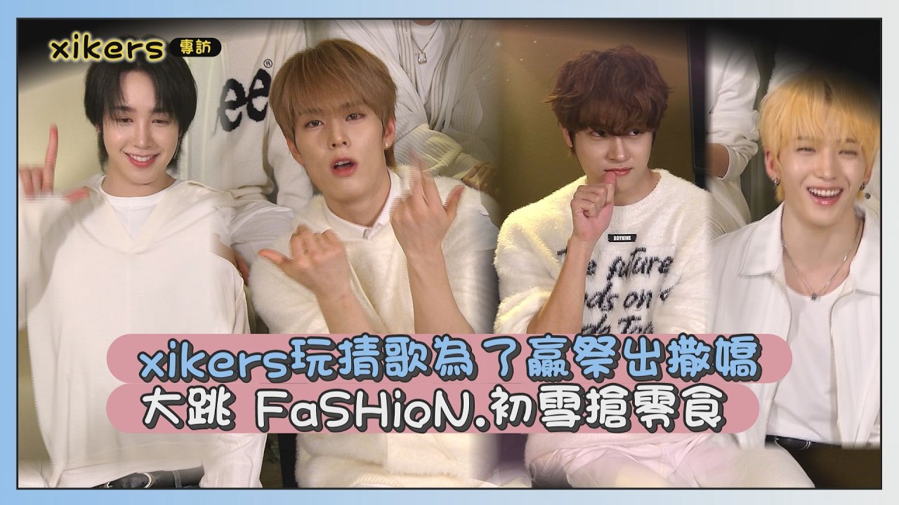 xikers] Exclusive Interview | Members Play Song Guessing Game and