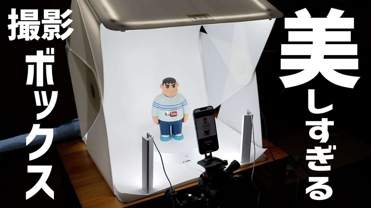 買ってよかった】ブツ撮りのクオリティが上がる！きれいに撮れる撮影