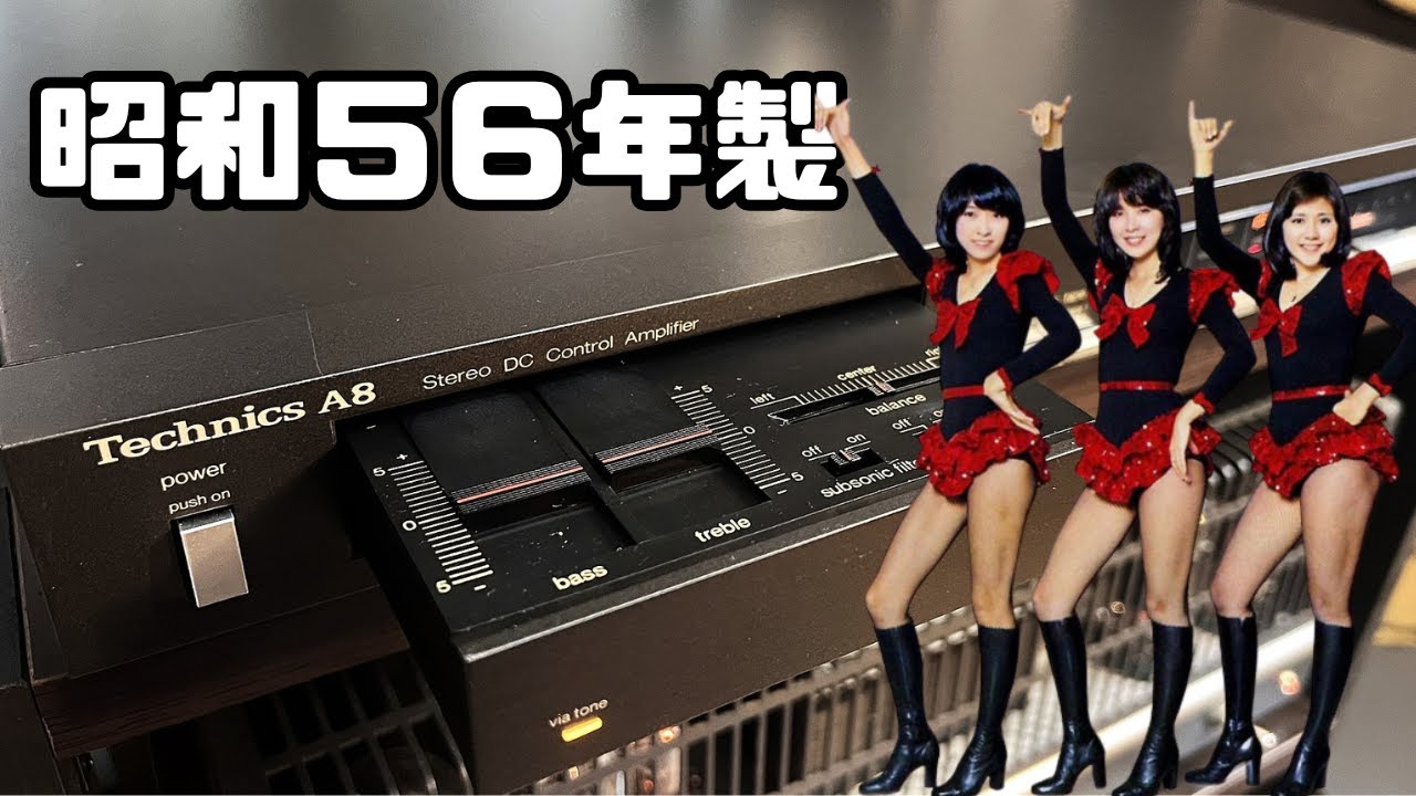 Technics SU-A8】ステレオDCコントロールアンプ【1981年モデル】 - YouTube