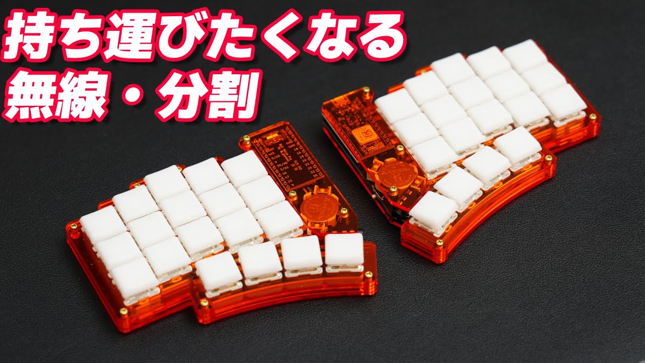 Palmslave (miniDivide v2) 小型 & 薄型 自作キーボードキット