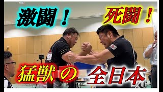 激アツ 86kg級 猛獣 全試合 優勝3連覇までの道のり 2023JAWA全日本
