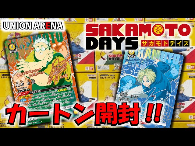 Union Arena] Unboxing one carton of 