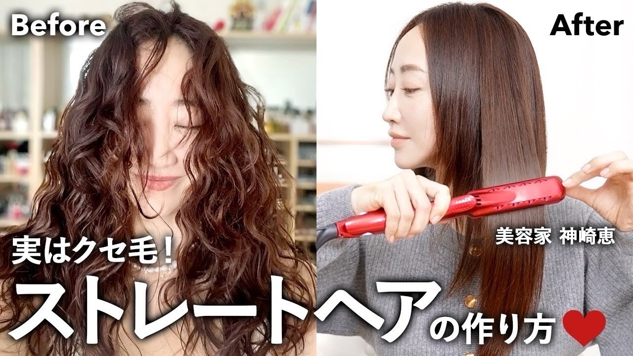 Dramatic] A must-see for those with curly hair! How to make