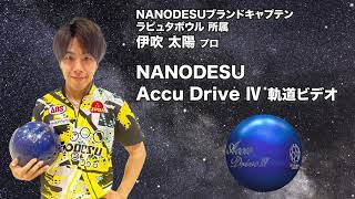 ABS ナノデスアキュドライブ4 (PARKLANES PRO SHOP)