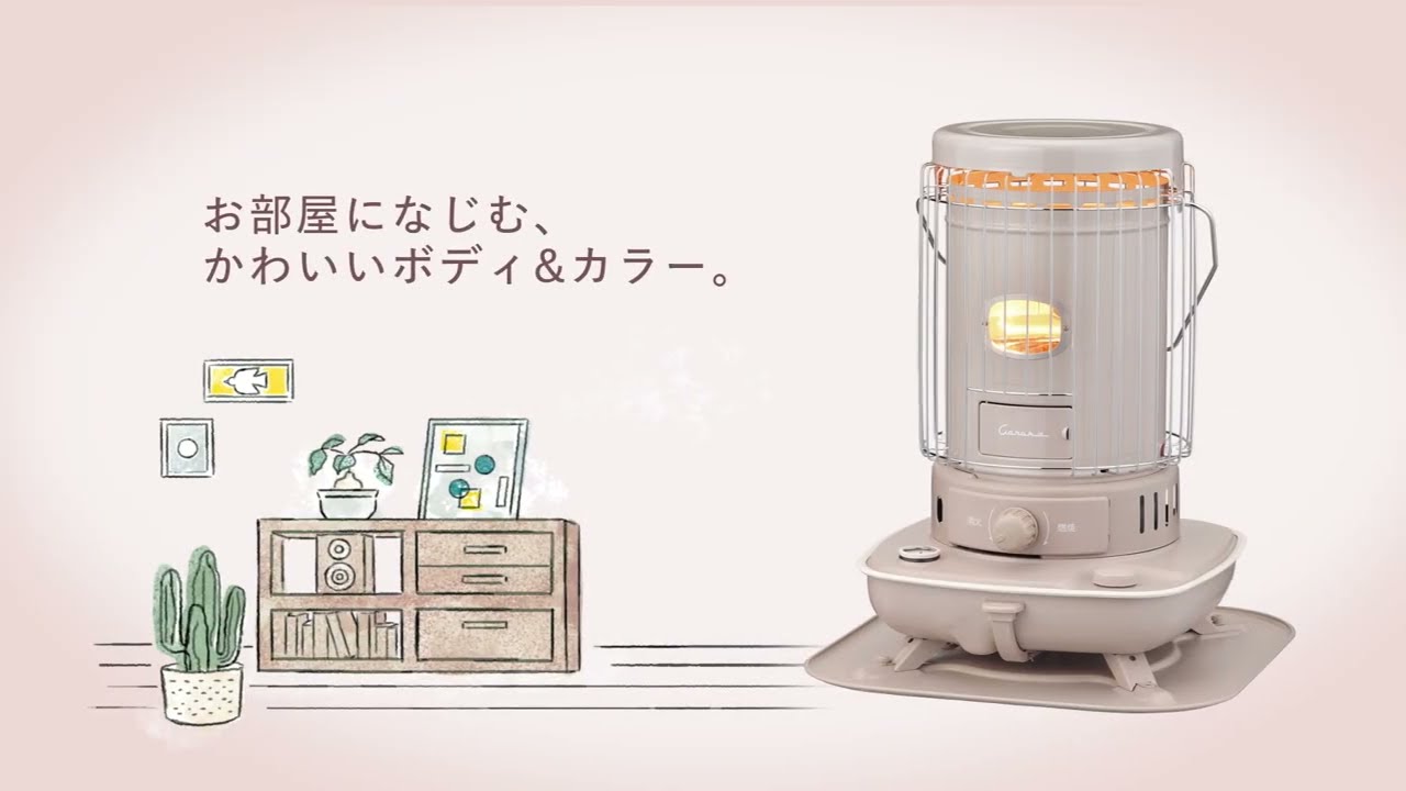 コロナストア限定 対流形石油ストーブ あずきミルク - YouTube