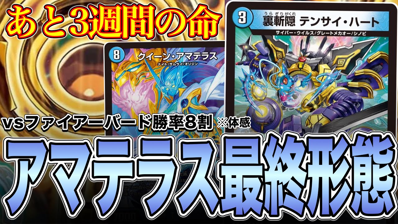 予選全勝⁉】GPベスト16 ドロマーアマテラスループの解説！それでも僕は